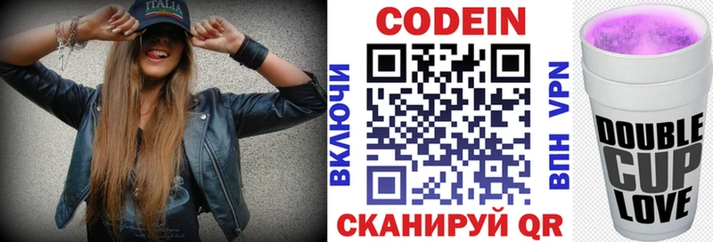 наркошоп  Клинцы  ОМГ ОМГ маркетплейс  Codein напиток Lean (лин) 