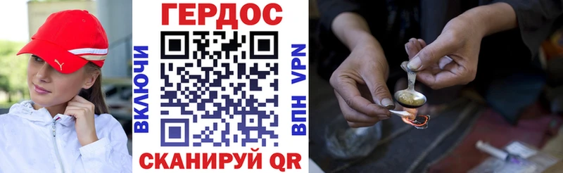 купить цена Клинцы ГЕРОИН герыч