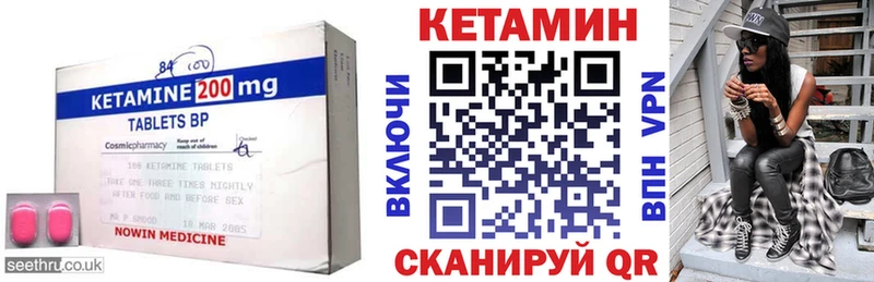 Кетамин VHQ  Клинцы 