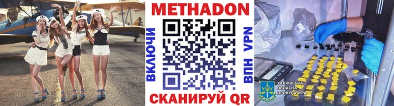 МЕТАДОН methadone  Клинцы 